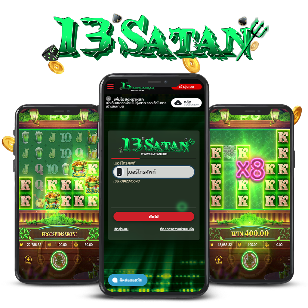 13satan 1024x1024 สล็อตแตกง่าย